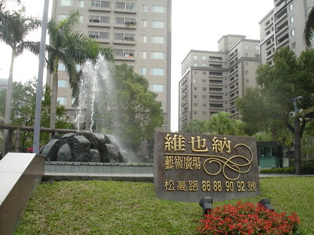 維也納廣場